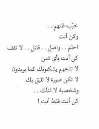 كن أنت بأي ثمن كن أنت فقط islamic love quotes words quotes quotations