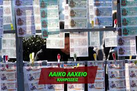 Αυτή είναι η νεα κλήρωση για το 2019 και το λαϊκό λαχείο και σημειώνεται ότι πλέον άλλαξε η ώρα κλήρωσης, ενώ δεν μεταδίδεται από τον αντ1. Laiko Laxeio Klhrwsh 25 05 2021 Laiko Laxeio Des An Kerdises Laiko Laxeio Photo Wall Photo Decor