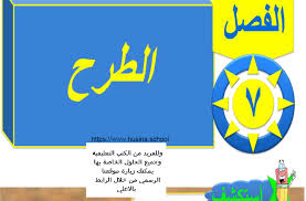 حل كتاب الرياضيات اول ابتدائي ف2 الفصل الثاني 1441 جميع الحلول لجميع الاسئلة فى الكتاب In 2020 Pie Chart Chart Diagram
