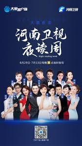 Maybe you would like to learn more about one of these? æ²³å—å«è§†å¤œè¯»å'¨ çœ‹æ¸…ä¸€ä¸ªäºº è·Ÿä»–åƒé¡¿é¥­å°±è¡Œäº† ä¸»æ'­ ä»£äºšç€š