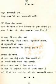 Class 10 hindi sparsh book meera ke pad chapter 2 explanation, important questions and answers. Amrita Pritam Poems