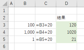 エクセル 文字列を数値に変換する