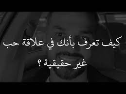 هذه علاقة حب غير حقيقية وهمية سعد الرفاعي youtube lockscreen