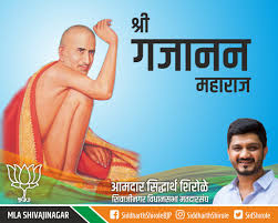 Tons of awesome gajanan maharaj hd wallpapers to download for free. Siddharth Shirole On Twitter Warm Wishes To Everyone On The Prakat Din Of Shri Gajanan Maharaj May Everyone Be Blessed With Peace Love And Prosperity Gajananmaharaj Https T Co On19a173jh