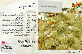 Gur Walay Chawal Cooking Recipes In Urdu Cooking Recipes Easy Cooking Recipes