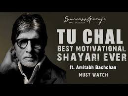 Youtube Motivational Poems Inspirational Shayari Motivational Shayari