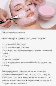 маска для лица с медом и яйцом от морщин Pin Ot Polzovatelya Tanya Davy Na Doske Maski Dlya Lica V 2020 G Maski Dlya Lica Maski Dlya Volos Lico