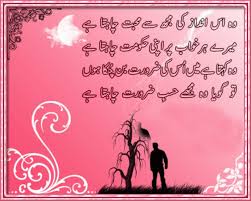 We offer newest sms poetry in urdu with content to our friends want by picking our recent sms poetry to share on whatsapp or facebook. 50 Love Poetry Wallpapers In Urdu On Wallpapersafari