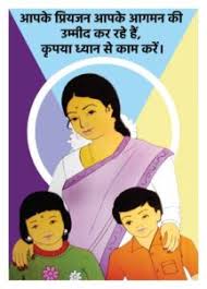 Our posters come to use by many organizations that wish to prompt and encourage its employees about safety at work. Safety Posters Hindi Safety Posters In Telugu In Chennai Tamil Nadu