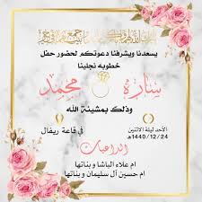 pin by شهد عيسى on aesthetic pastel wallpaper wedding invitation card design wedding card design wedding cards images