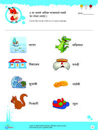 Free download class 1 hindi worksheets in pdf. Buy Edvinci Kriyasheets Hindi Worksheets Bundle For 1st Grade Class 1 Set Of 7 Hindi Workbooks Book Online At Low Prices In India Edvinci Kriyasheets Hindi Worksheets Bundle