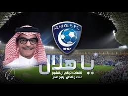 رابح صقر يا هلال أغنية خاصة بنادي الهلال rabeh saqer ya hilal youtube poster movies movie posters
