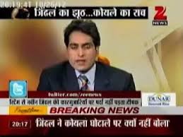 Read all news including political news, current affairs and news headlines online on zee news today. Which News Media Shows The Truth Zee News Or Aaj Tak Quora