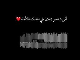ألا أرى قلبي مع الأشياء شيئاً من شقاء. ÙƒÙ„Ø§Ù… Ù„Ø´Ø®Øµ Ø²Ø¹Ù„Ø§Ù† Ù…Ù†ÙŠ