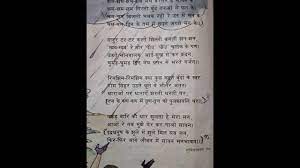 Hndi poems for class 10 cbse class 10 syllabus for hindi 2020 21 revised 10th hindi syllabus nursery rhymes bring back fond memories of our. 10th Class Hindi 1st Lesson Barste Badhal Youtube