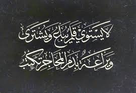Twitter Arabic Poetry Arabic Words Quotations