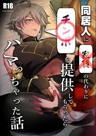 原神 パロディ - エロ漫画 momon:ga（モモンガッ!!）