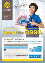 วิธีสมัครสินเชื่อบัตรกดเงินสดกรุงศรีเฟิร์สช้อยส์ อนุมัติไวแค่ 30 นาที พร้อมรับวงเงินบัตรกดเงินสดสูงสุด 500,000 บาท ไม่มีค่าธรรมเนียมเบิกถอน. à¹€à¸Ÿ à¸£ à¸ªà¸Š à¸­à¸¢à¸ª à¸™ à¸§à¸ª à¸• à¸¥à¸²à¸„à¸¡ 2555 à¸à¸£ à¸‡à¸¨à¸£ à¹€à¸Ÿ à¸£ à¸ªà¸Š à¸­à¸¢à¸ª à¸§ à¸‹ à¸² By Firstchoice Card Issuu