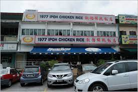 Sri petaling branch, no 1, jalan 13/149l, bandar sri petaling, 57000 kuala lumpur. 1977 Ipoh Chicken Rice æ–°æ€¡ä¿é¸¡é¥­åº— Home Is Where My Heart Is