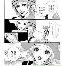 Nana わざと だ よ