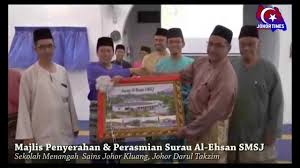 Sekolah menengah sains johor (english: Majlis Penyerahan Surau Al Ehsan Sekolah Menengah Sains Johor Kluang Youtube