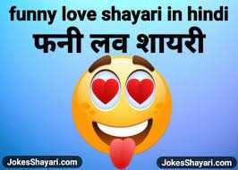 Mohabbat ki tumse bahut sochne ke baad, kisi ko nahi dekha tumhe dekhne ke baad, dunia chod denge tumhe jo mil jao, kaash khuda hame maaf kre itna juth bolne ke baad. Funny Love Shayari In Hindi à¤«à¤¨ à¤²à¤µ à¤¶ à¤¯à¤°