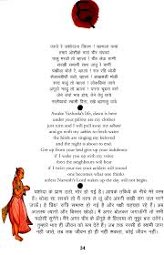 Love Songs Of Narsinh Mehta Composed by narasimha mehta, a gujarati poet, the bhajan was sung at almost all his public meetings. love songs of narsinh mehta