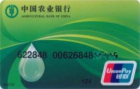 3 it has branches throughout mainland china, hong kong, london, tokyo, new york. Bank Card Agricultural Bank Of China Agricultural Bank Of China China People S Republic Col Cn Up 0101 02