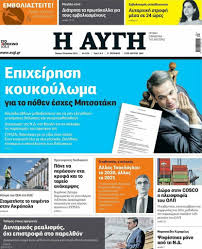Συριζα για πόθεν έσχες του πρωθυπουργού. Fxv53wedmeu Lm