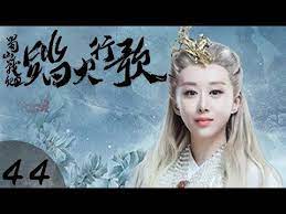 蜀山战纪2踏火行歌 44 双鱼 cp拯救天下苍生 吴奇隆 雨婷儿 陈哲远 刘一瞳等主演 youtube