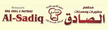 مشويات الصادق سيهات