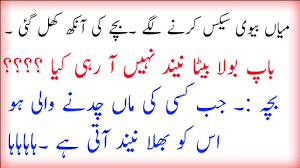 Latifay in urdu, mazahiya lateefay in urdu, urdu latifay, urdu lateefay pics, urdu jokes, very funny joke in urdu 2018, urdu lateefay pathan, new, best,'poetry, urdu poetry, latest, paheliyan, riddles, very nice. New Urdu Jokes 2018 Larkio Ke Ganday Lateefay 1 0 Apk Download Com Thunkable Android Iqtuber Gandaylateefay1 Apk Free