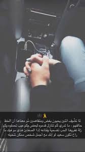 Pin By Maryem On راقت لي Romantic Words Photo Quotes Wisdom Quotes