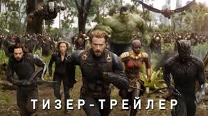 мстители война бесконечности финал 2018 смотреть онлайн в Hd качестве Mstiteli Vojna Beskonechnosti Tizer Trejler Youtube