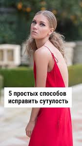 как избавиться от горба на спине в домашних условиях Pin Na Doske Sport