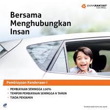 Kadar paling rendah kontrak dibuka!! Bank Rakyat Loan Kereta Skim Pembiayaan Beli Kenderaan Oleh Bank Rakyat 0 Bayaran Pendahuluan Wapcar Kadar Keuntungan Terapung Yang Digunakan Tertakluk Pemeriksaan Latar Belakang Kredit Oleh Bank Rakyat Aditunnes