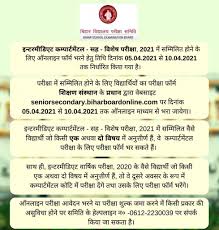 Candidates needs to check their respective classes exam schedule. Bihar Board 12th Compartment Exam Time Table 2021 à¤¦ à¤– Bseb Inter Compartment Exam Date Routine