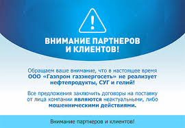 Bildergebnis für Газпром