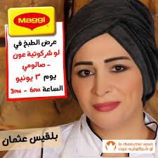 Le Charcutier is with MAGGI and Dalal Kanj.