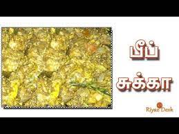 Beef Recipes In Tamil Youtube Beef Biryani Beef Recipes Recipes