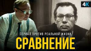 Вчера начал смотреть сериал 2019 года чернобыль который сняли в сша, да да, именно они. Chernobyl Sravnenie Seriala I Realnosti Youtube