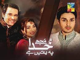 PK- Mujhay khuda pai yaqeen hai  (2017)