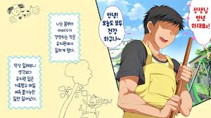 Muchi Muchi Kyousei Seichouchuu!!! - Page 3 - HentaiEra