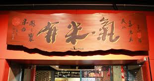 Canton kitchen 老招牌 at happy garden. Youmiqi Shun De Cuisine Old Klang Road By Bowie Cheong