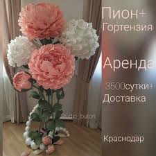 Rose Studio доставка цветов по краснодару цветочный магазин в краснодаре Net Opisaniya Foto Bolshie Bumazhnye Cvety Cvety Gigantskie Cvety