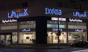 الرئيسية العيسى