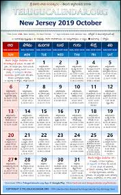 New Jersey Telugu Calendars 2019 October Festivals Pdf