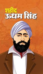 Download hd images, photos, wallpapers of sardar udham singh movie. Shaheed Udham Singh 9789384343378 Amazon Com Books