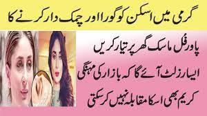 1 egg, 1 tea spoon olive oil, 1 tea spoon rose water and … Whitening Skin Care Tips In Summer Season Skin Whitening Face Mask In Summer Season At Home In Urdu Youtube