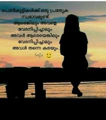 Pin By Afeefa P On À´®à´²à´¯ À´³ À´ À´¨ À´¤à´àµ¾ Emotional Quotes Malayalam Quotes She Quotes Browse our site and find the best life feeling quotes. pinterest